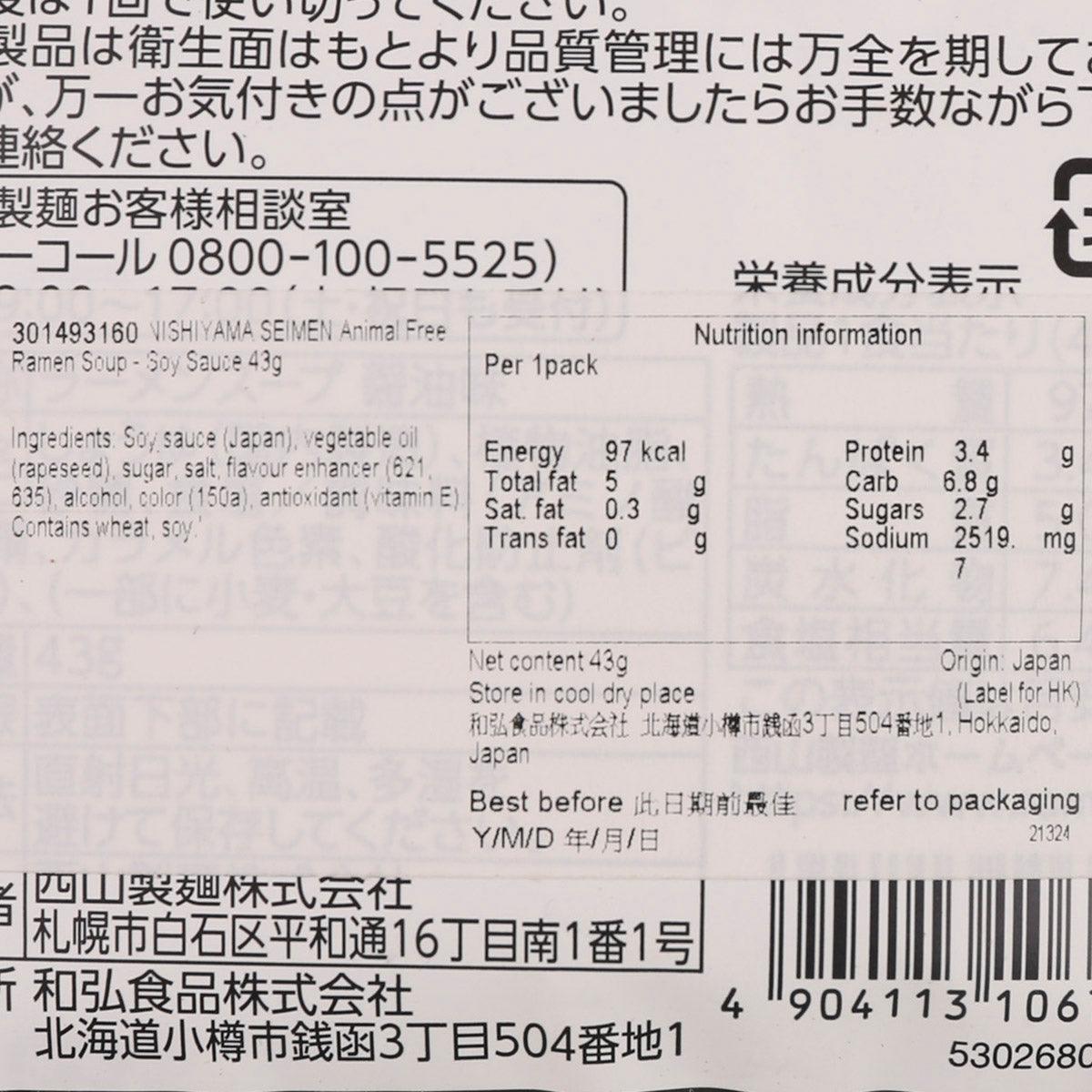 NISHIYAMA SEIMEN Animal Free Ramen Soup - Soy Sauce  (43g)