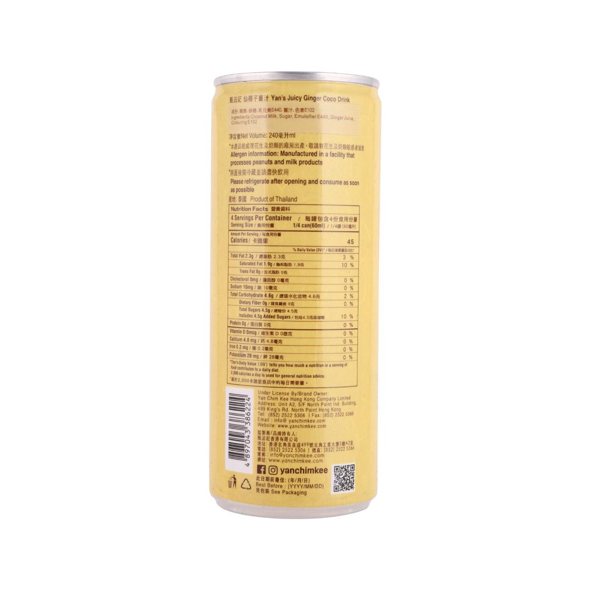 YAN CHIM KEE Juicy Ginger Coco Drink  (240mL) - city'super E-Shop