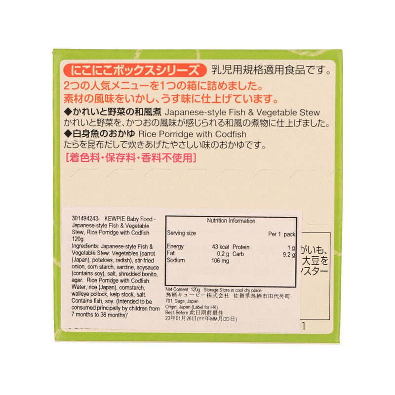 KEWPIE Baby Food - Japanese-style Fish & Vegetable Stew, Rice Porridge with Codfish  (120g)