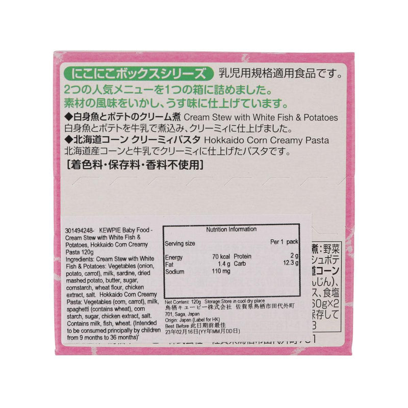 KEWPIE Baby Food - Cream Stew with White Fish & Potatoes, Hokkaido Corn Creamy Pasta  (120g)