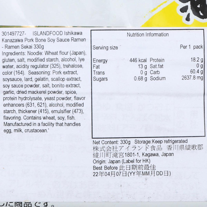 ISLANDFOOD Ishikawa Kanazawa Pork Bone Soy Sauce Ramen - Ramen Sekai  (330g)