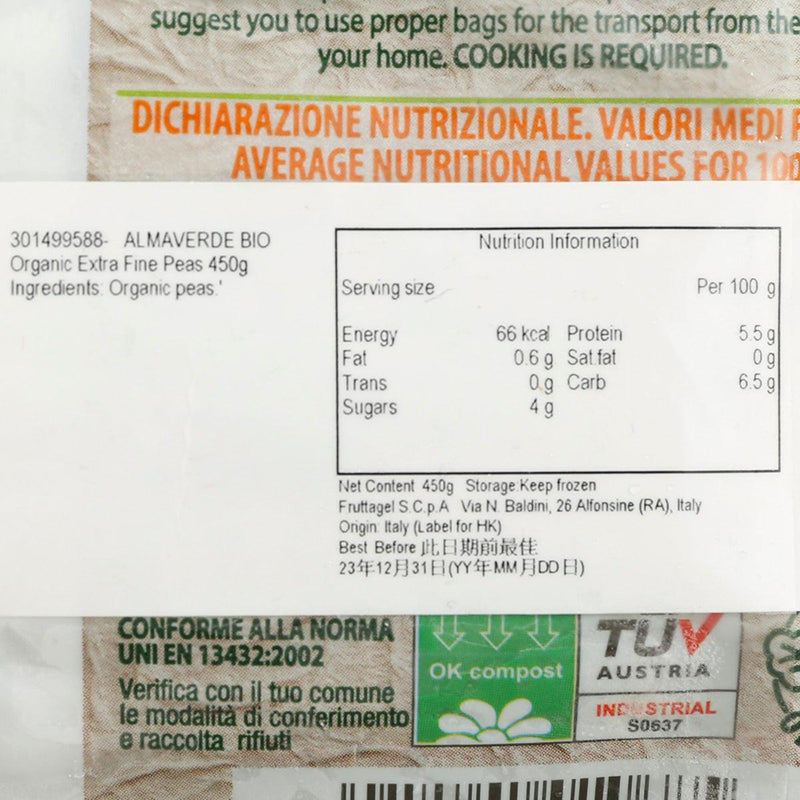ALMAVERDE BIO Organic Extra Fine Peas  (450g)