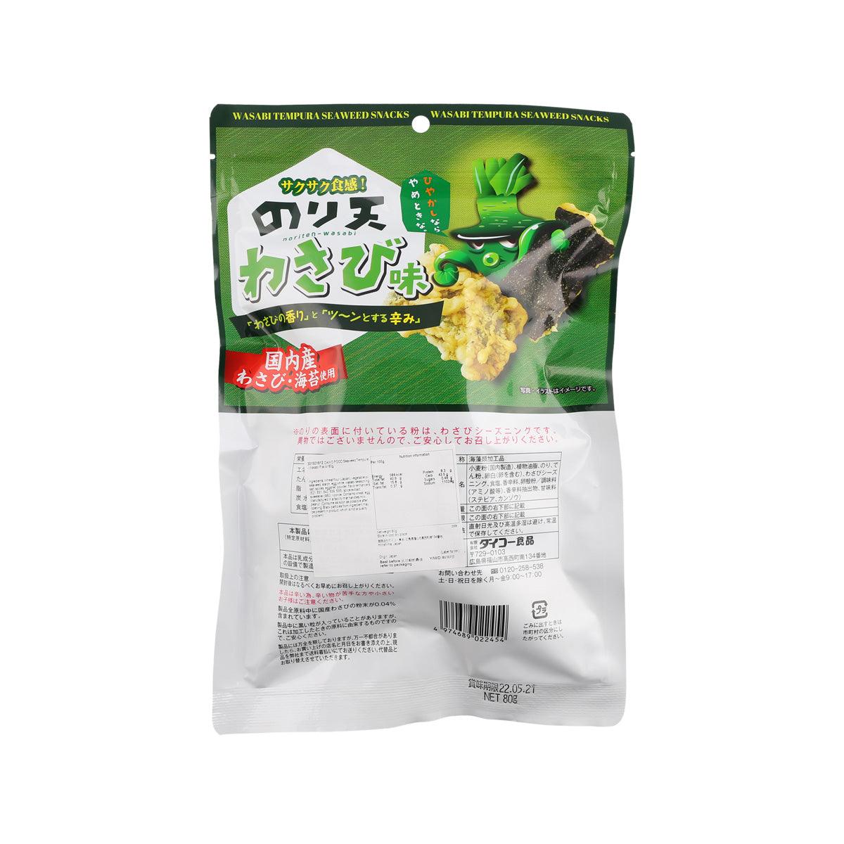 DAIKO FOOD Seaweed Tempura - Wasabi Flavor  (60g)