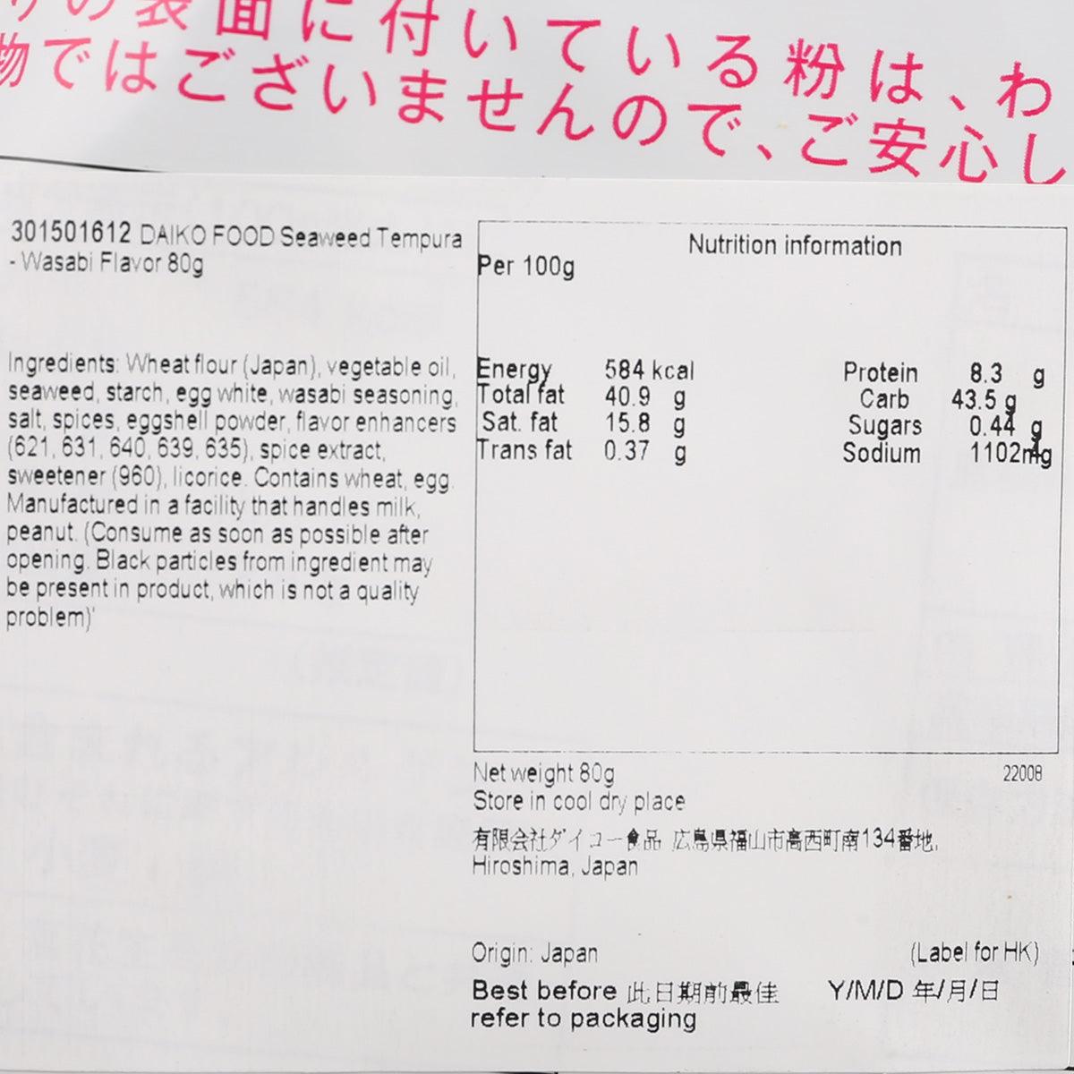 DAIKO FOOD Seaweed Tempura - Wasabi Flavor  (60g)