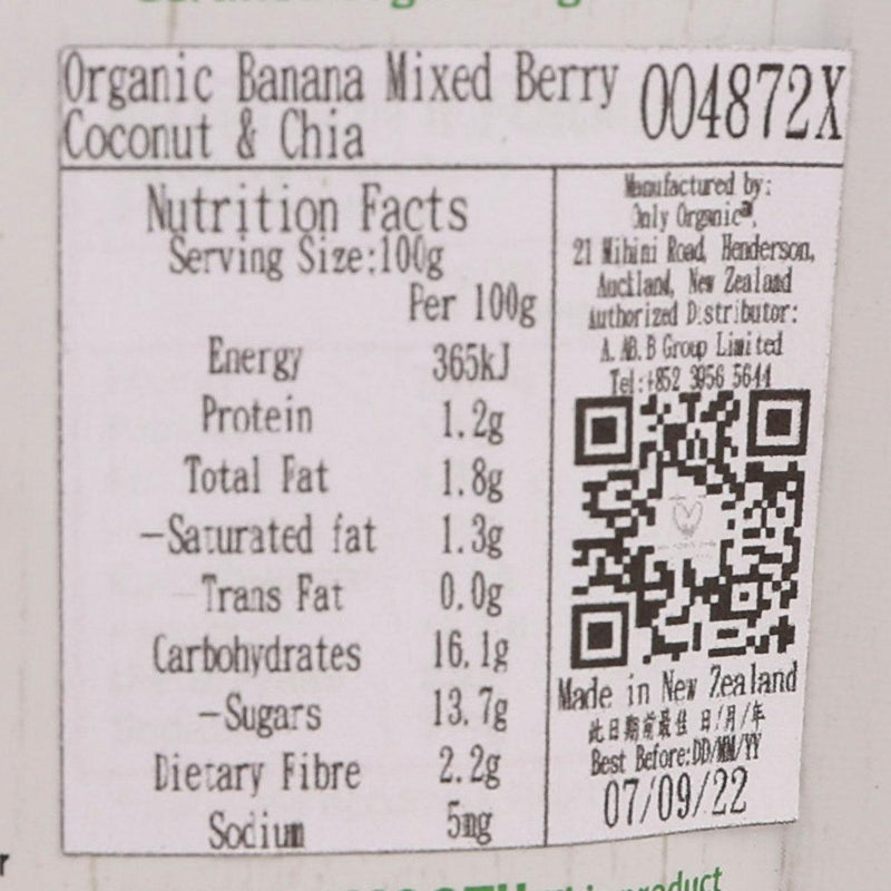 ONLY ORGANIC Organic Banana Mixed Berry Coconut & Chia  (100g)