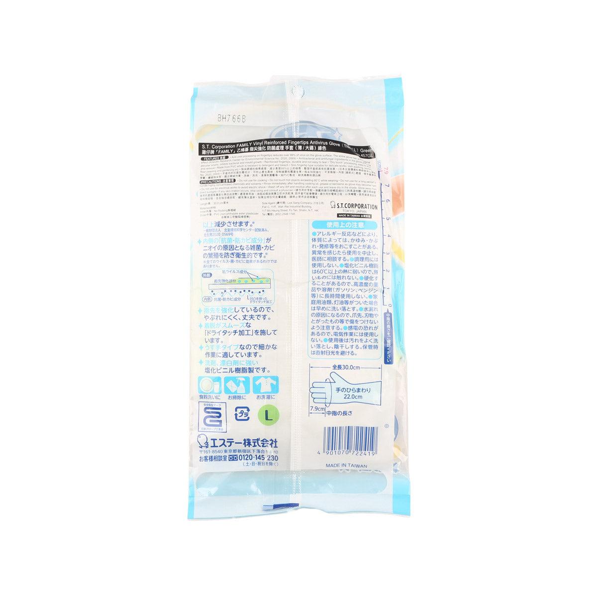 S.T. CORPORATION FAMILY Thin Reinforced Tip Antivirus Glove - Green L