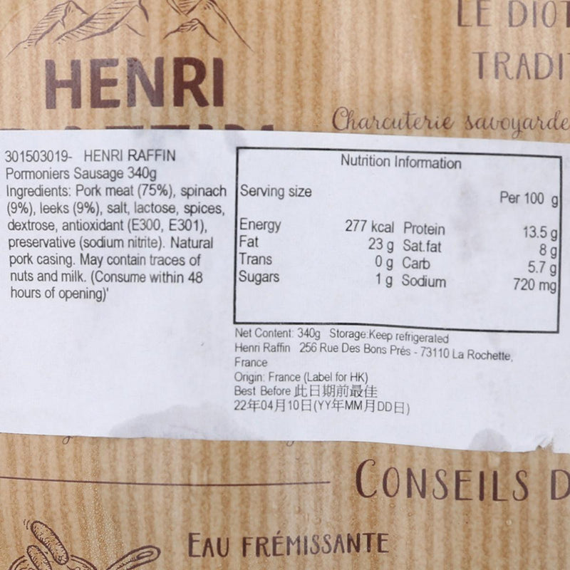 HENRI RAFFIN 大蔥菠菜豬肉腸  (340g)