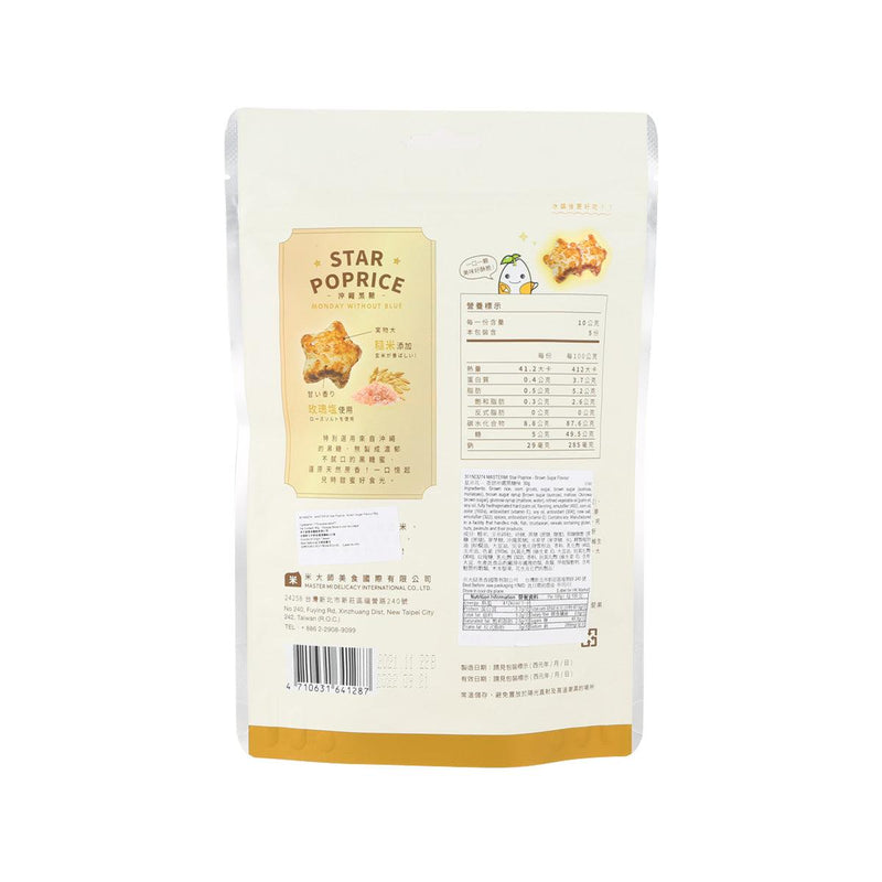 MASTER MI Star Poprice - Brown Sugar Flavour  (60g)