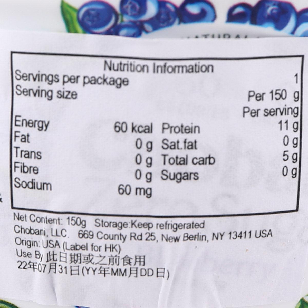CHOBANI 無糖脫脂希臘式乳酪 - 藍莓味 (150g)