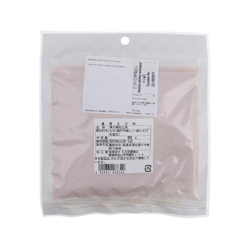 ISHIMARUYAZO Shrimp Powder  (80g)