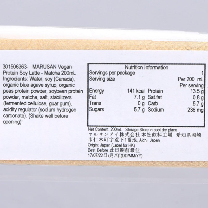 MARUSAN 純素蛋白質豆奶 - 抹茶  (200mL)
