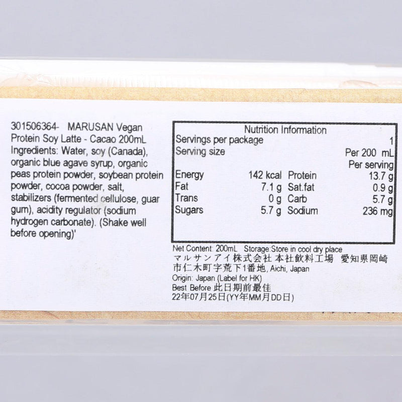 MARUSAN 純素蛋白質豆奶 - 可可  (200mL)