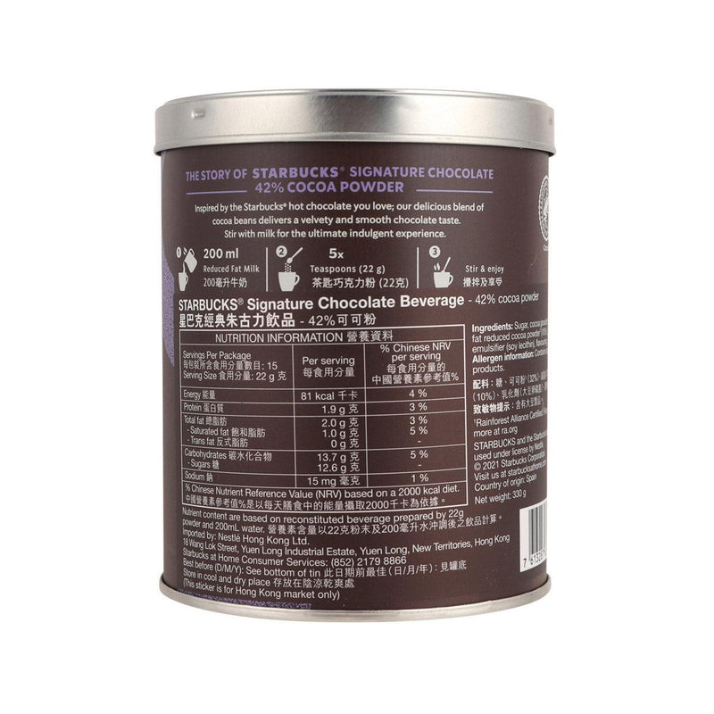 STARBUCKS Signature Chocolate Beverage - 42% Cocoa Powder  (330g)