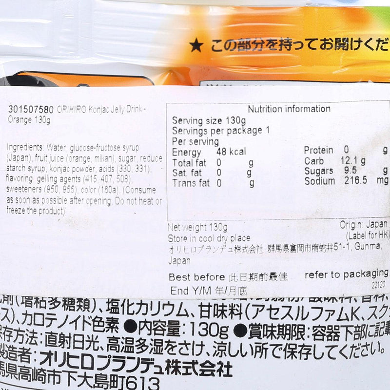 ORIHIRO 蒟蒻飲料 - 香橙味  (130g)