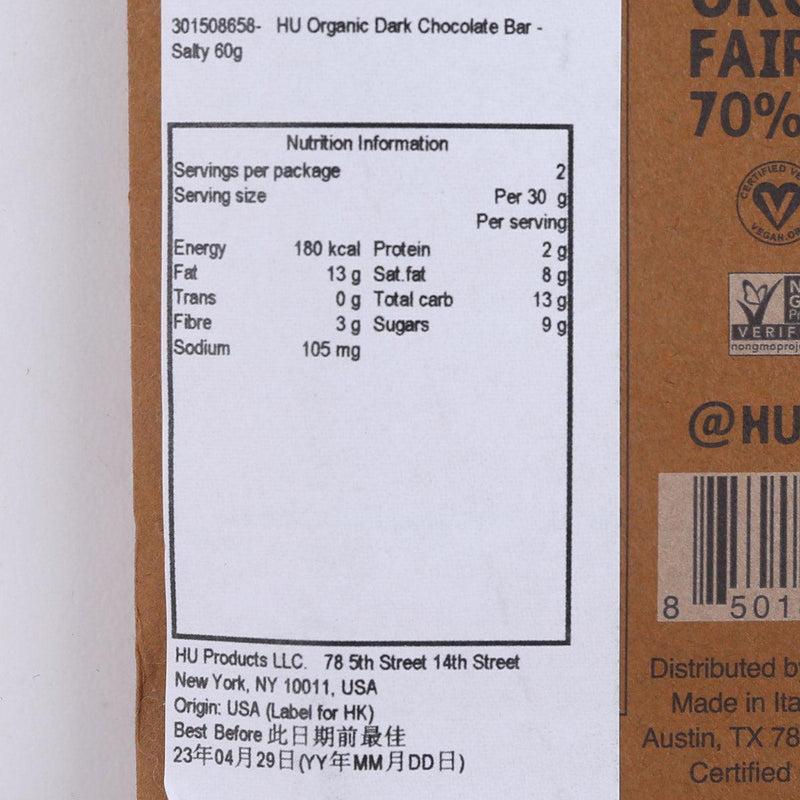 HU Organic Dark Chocolate Bar - Salty  (60g)