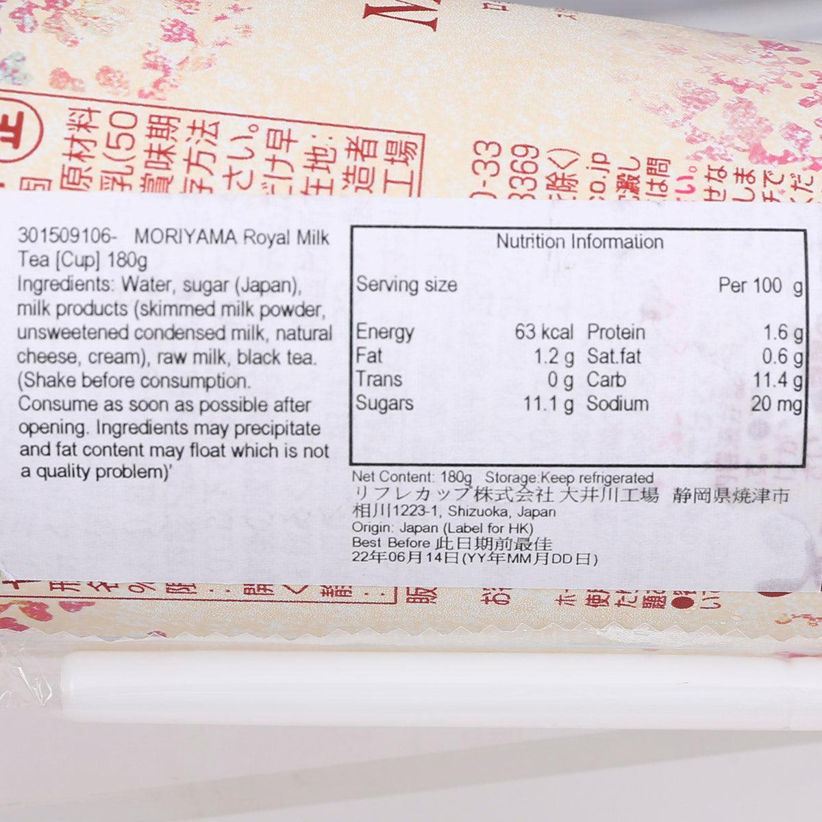 MORIYAMA Poke Café Royal Milk Tea [Cup]  (180g)