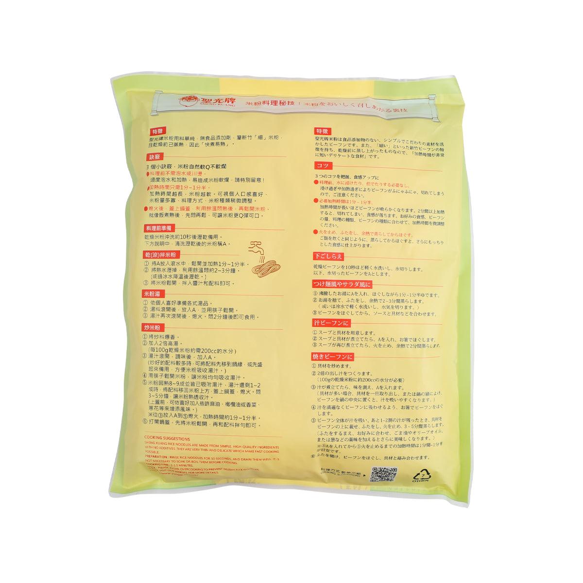 SHENG KUANG Organic Rice Noodles  (191g)