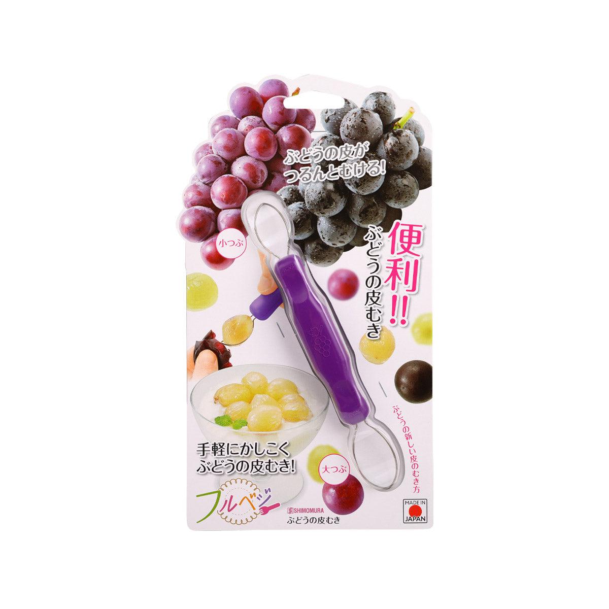 SHIMOMURA Grape Peeler