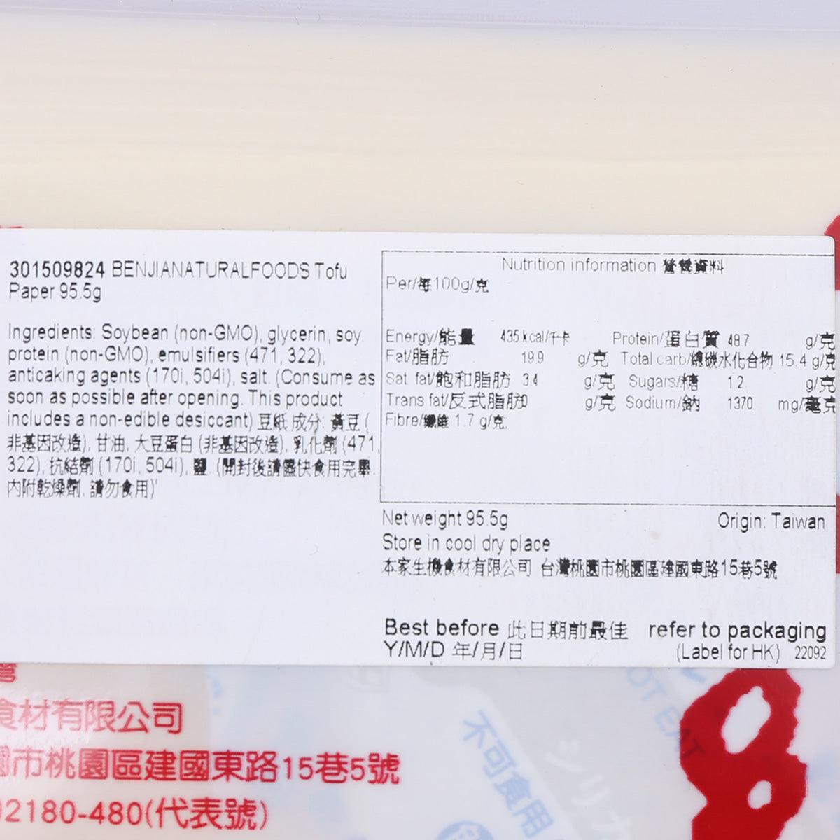 本家生機 小麥豆卷 (124.1g)