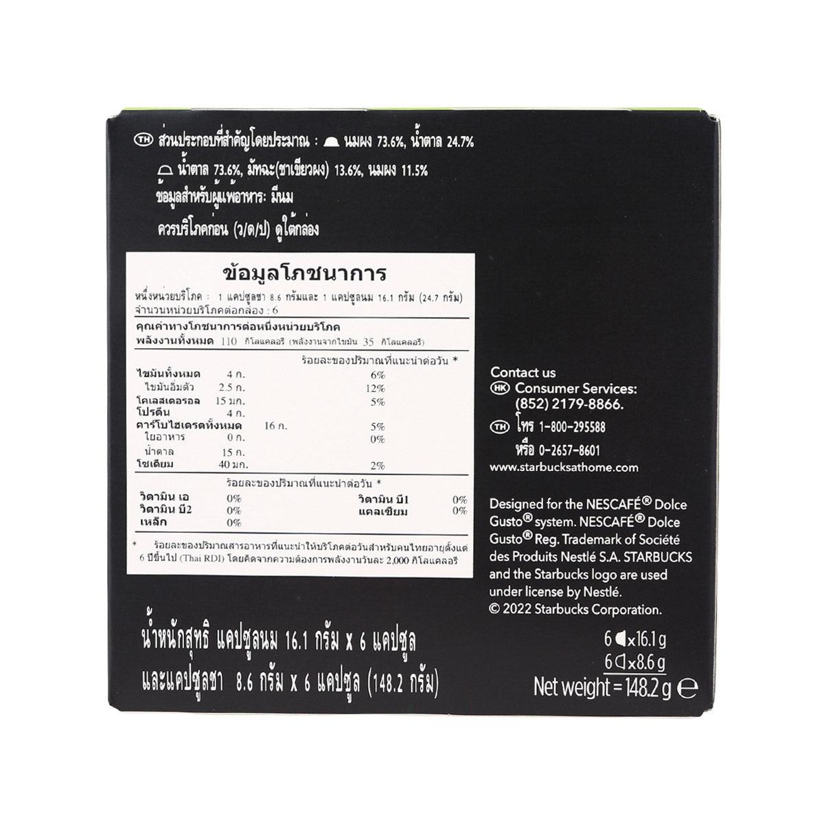 NESCAFE DOLCE GUSTO Starbucks® Matcha Latte Capsules  (148.2g)