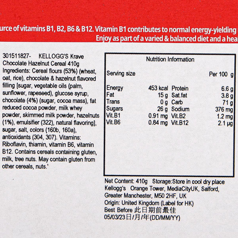 家樂氏 朱古力榛子脆脆穀類早餐 (410g)