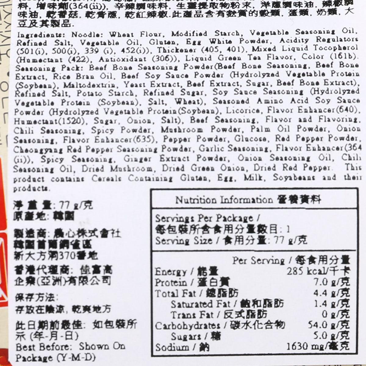 NONG SHIM Non-frying Shin Big Bowl Noodle  (77g)