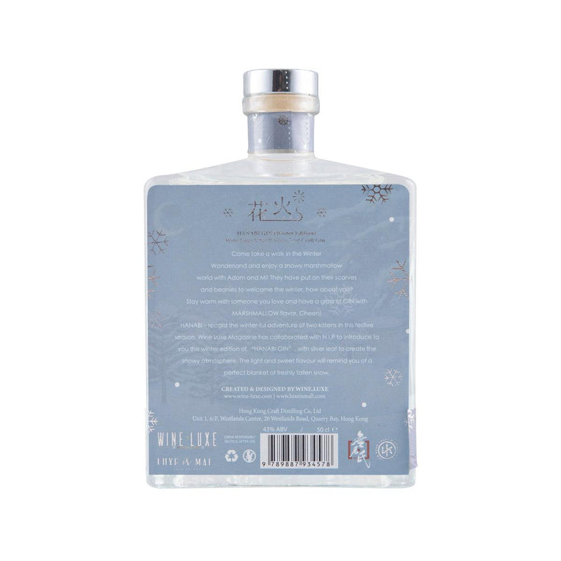 HANABI Craft Gin Limited Ediition Marshmallow Silver Leaf (500mL) N.V. (500mL)