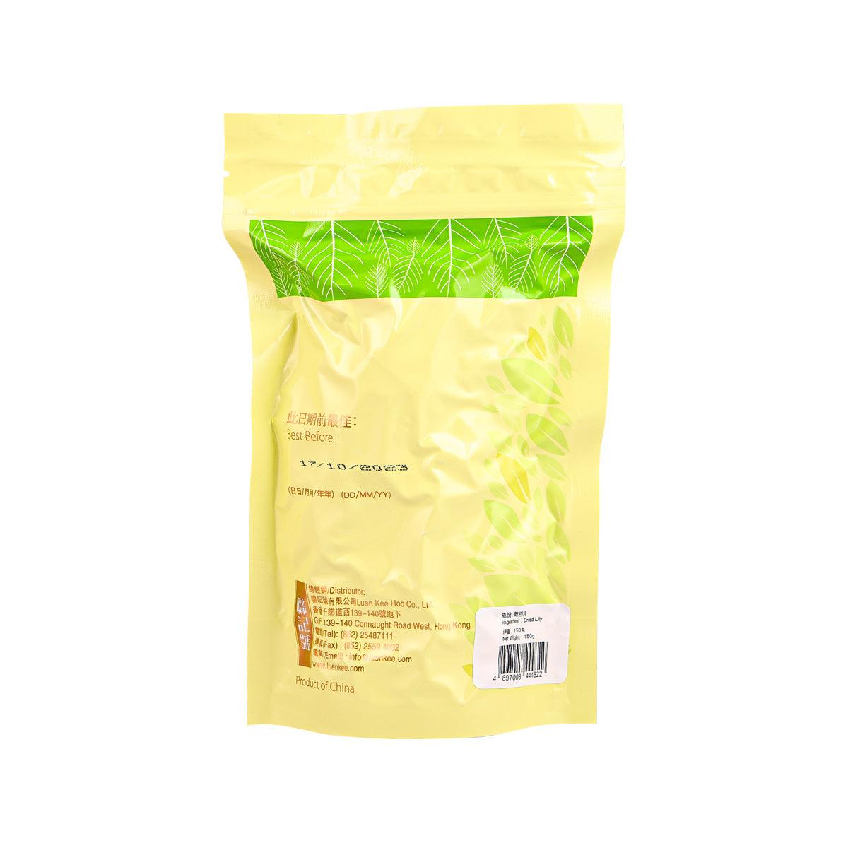 LUEN KEE HOO Dried Lily  (150g)