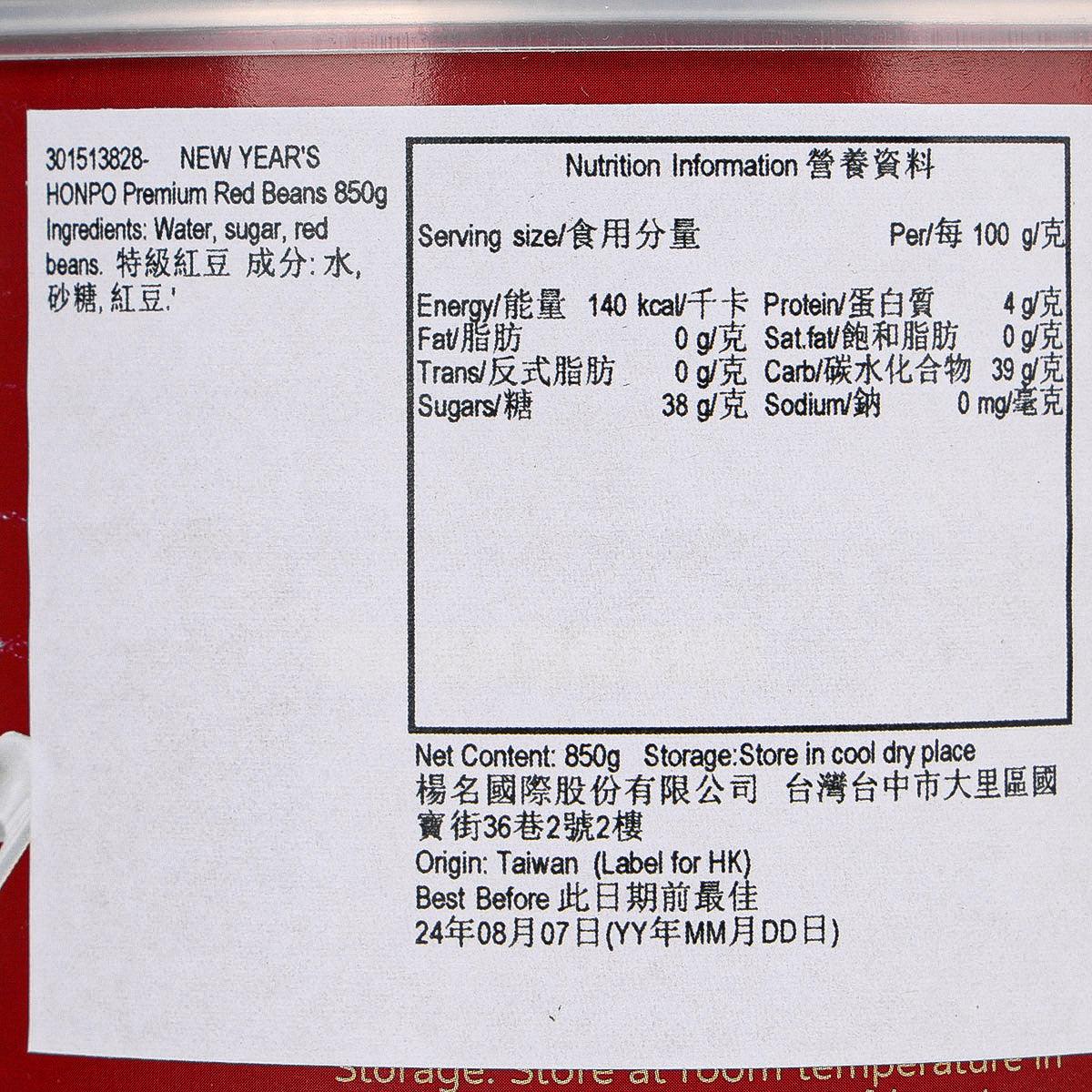 元歲本舖 特級芋頭 (850g)