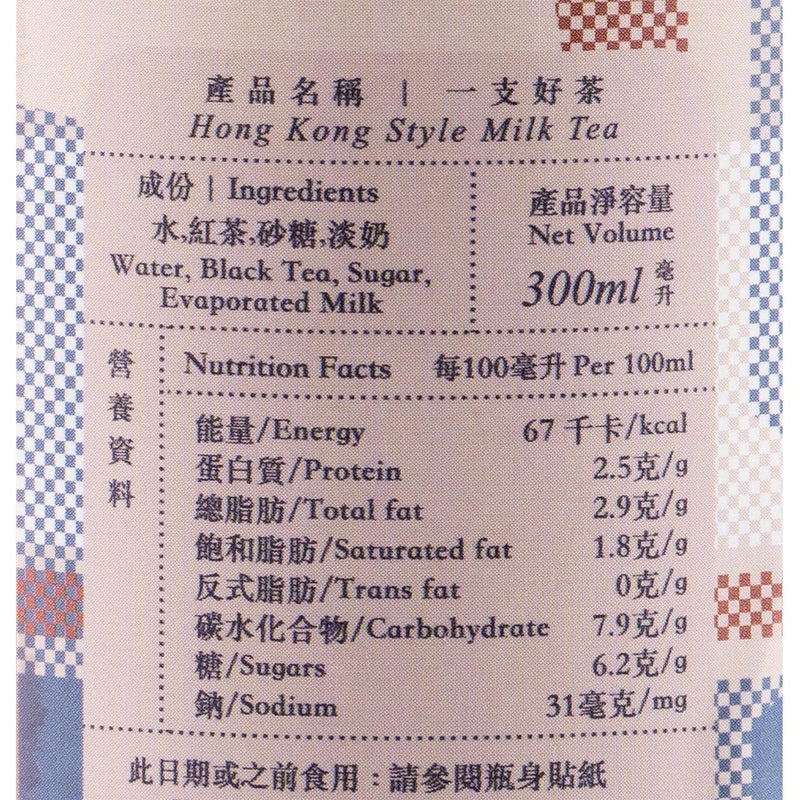 SIFU GOOD TEA Hong Kong Style Milk Tea  (300mL)