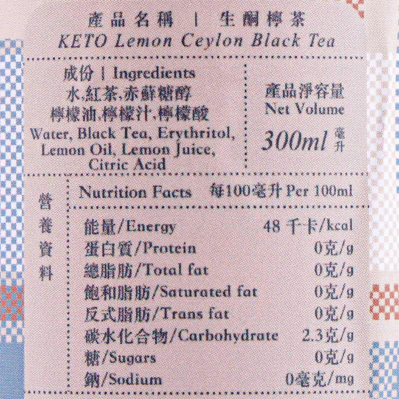 SIFU GOOD TEA Keto Lemon Ceylon Black Tea  (300mL)