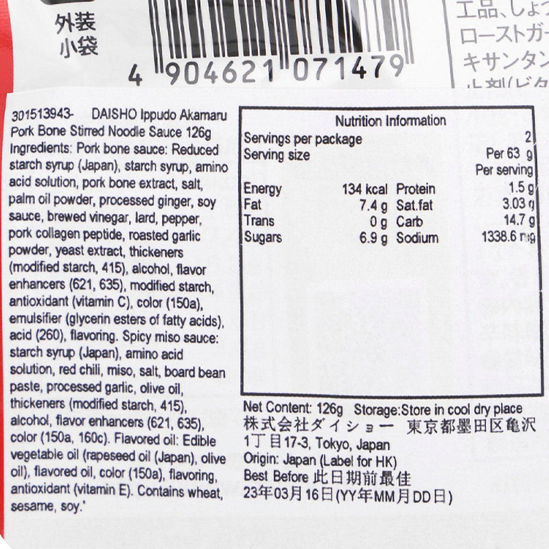 DAISHO 一風堂赤丸豬骨拌麵醬  (126g)
