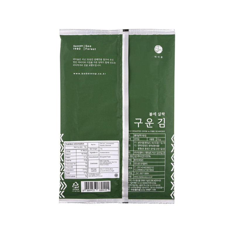 BADASOOP Premium Unseasoned Roasted Seaweed  (12g)