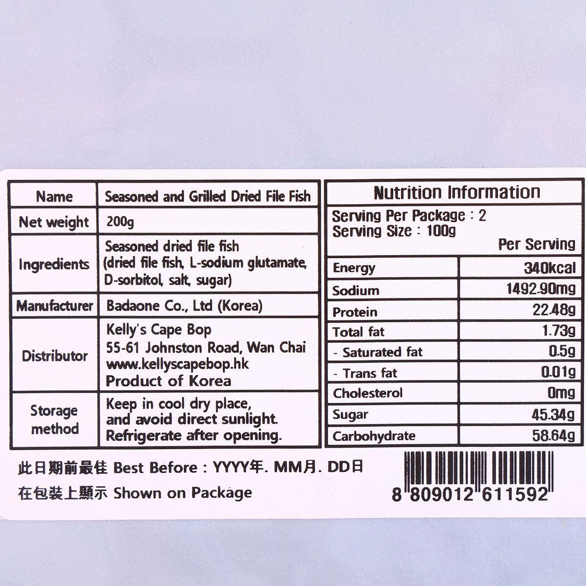 BADAONE Seasoned & Grilled Dried Filefish  (200g)