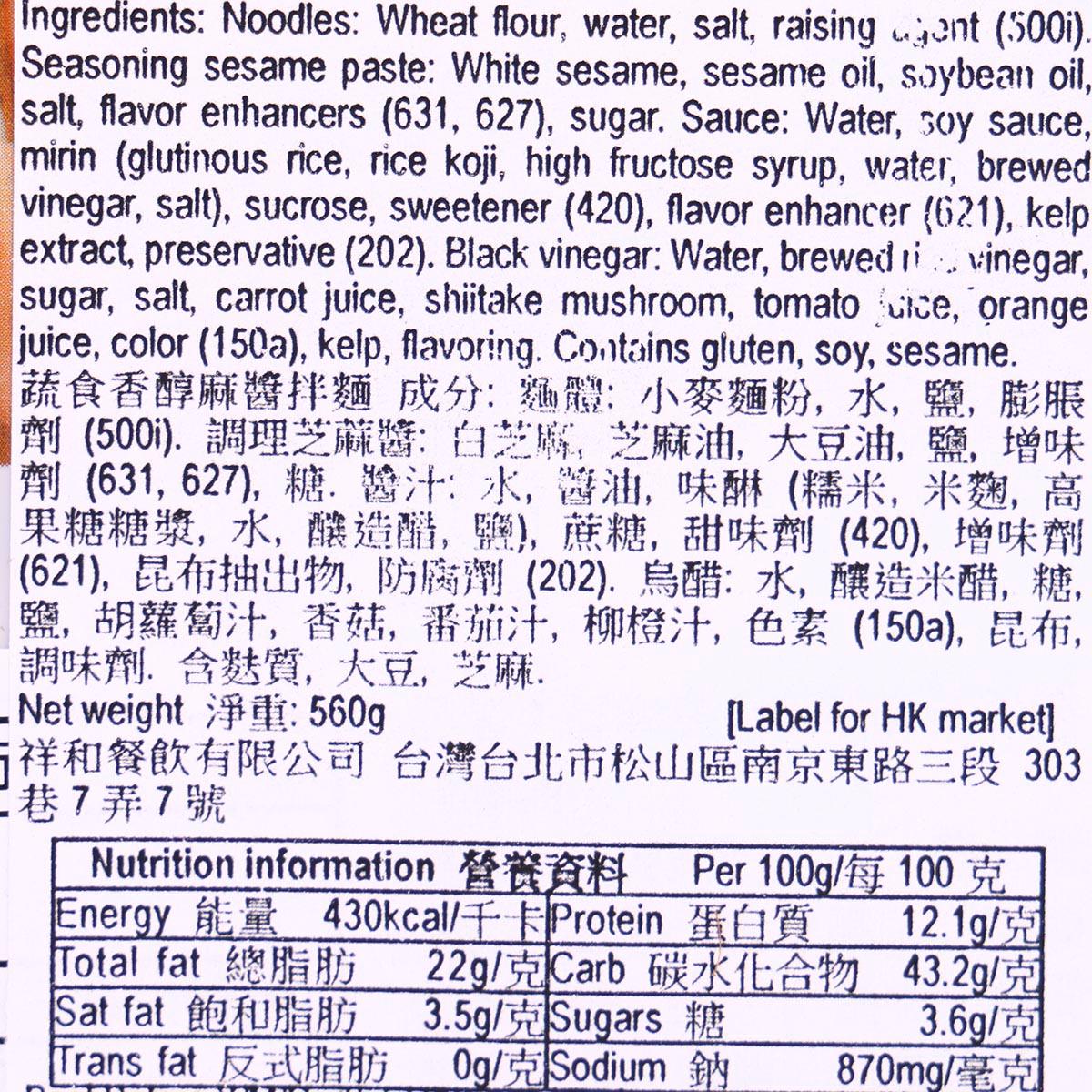 SERENITY Vegan Sesame Sauce Noodles  (560g)