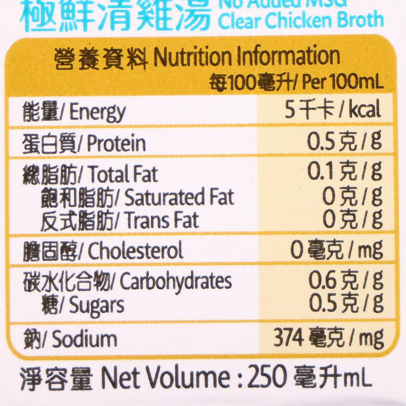 SWANSON Clear Chicken Broth - No Added MSG  (250mL)