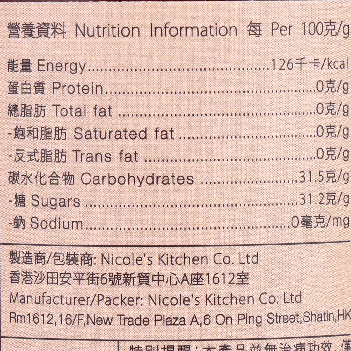 NICOLE'S KITCHEN Apple Roselle Hawthorn Fruit Tea  (400g)