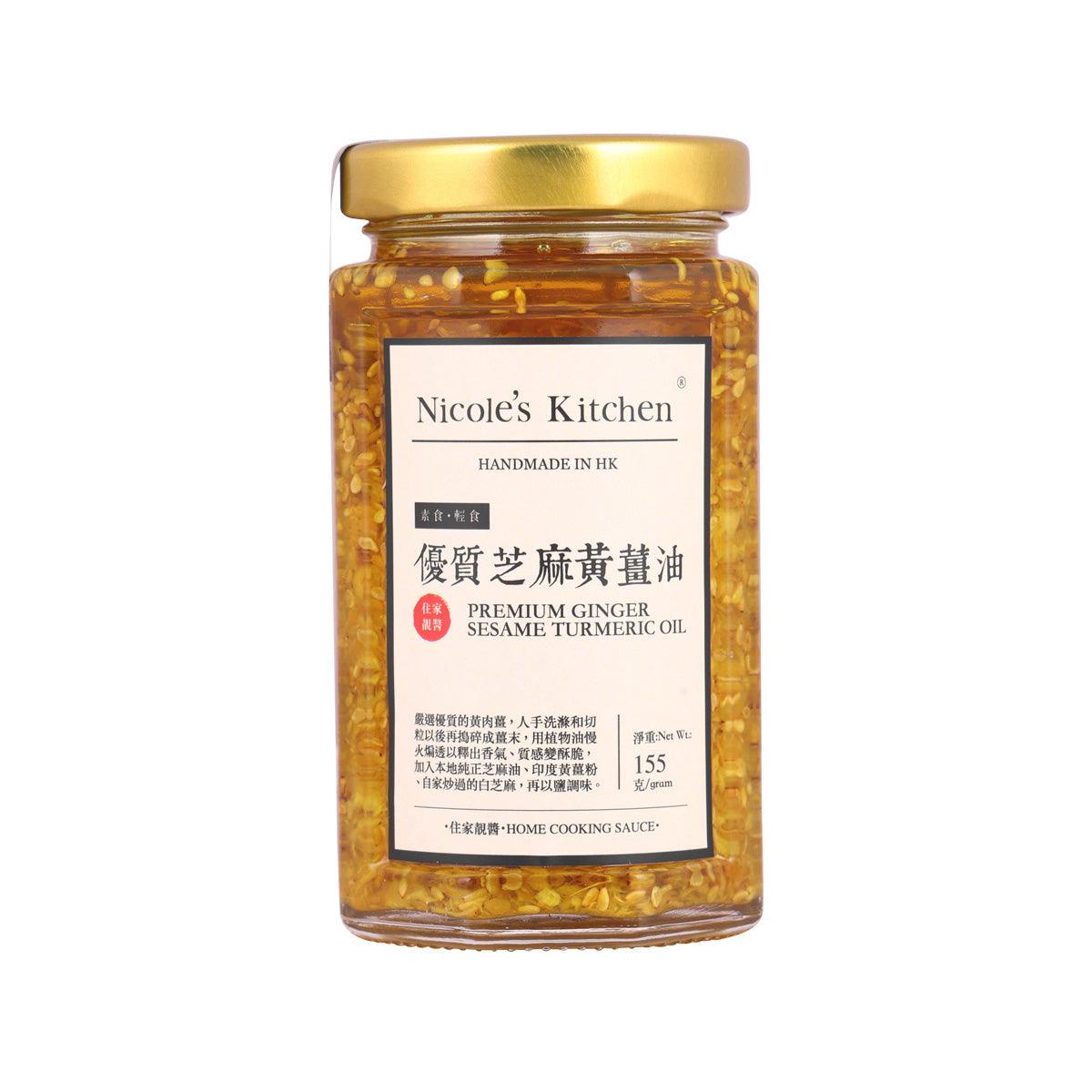 NICOLE'S KITCHEN Premium Ginger Sesame Turmeric Oil  (155g)