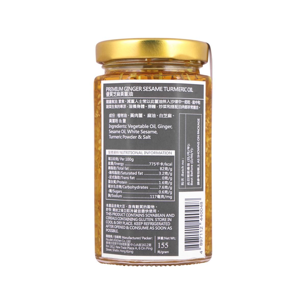 NICOLE'S KITCHEN Premium Ginger Sesame Turmeric Oil  (155g)