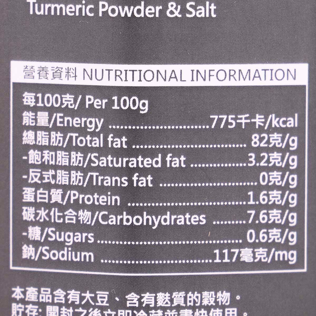 NICOLE'S KITCHEN Premium Ginger Sesame Turmeric Oil  (155g)