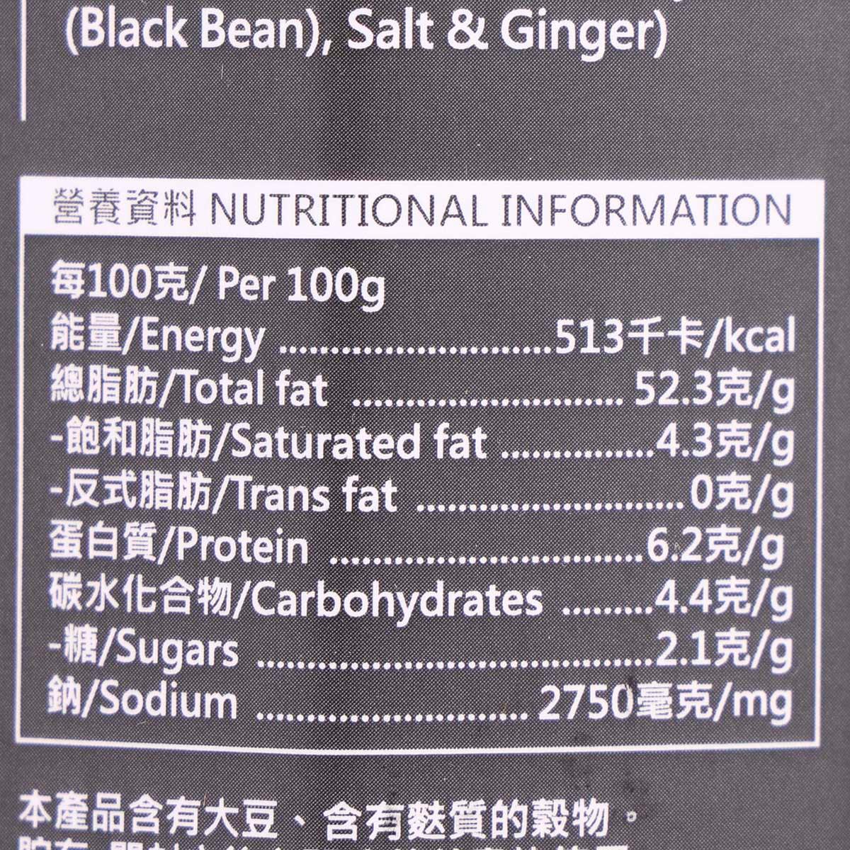 NICOLE'S KITCHEN Black Bean Garlic Chili Sauce  (155g)
