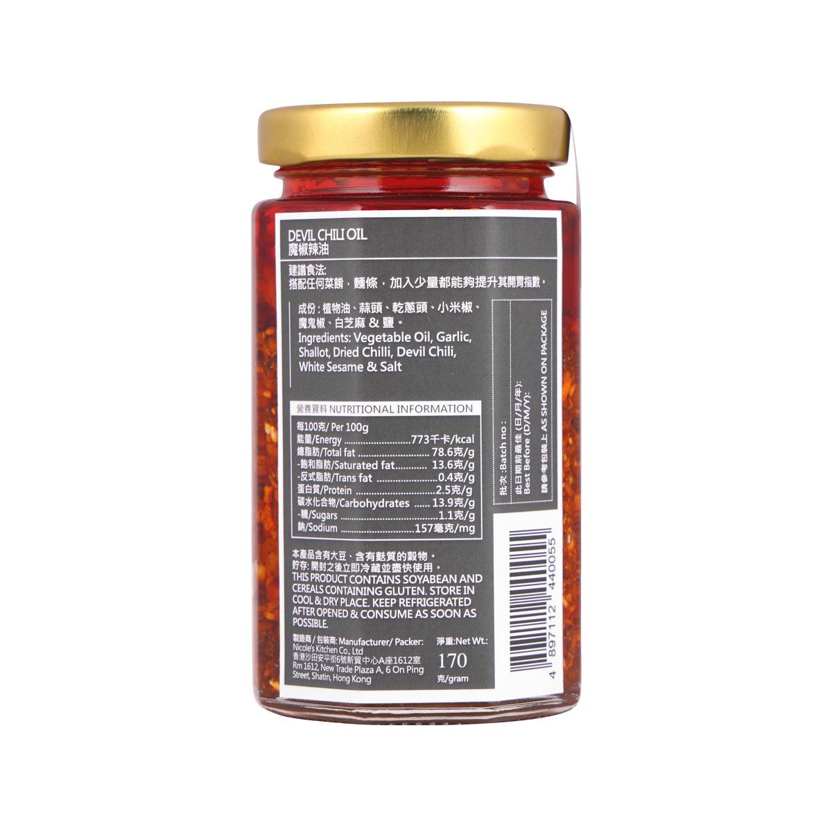 NICOLE'S KITCHEN Devil Chili Oil  (170g)