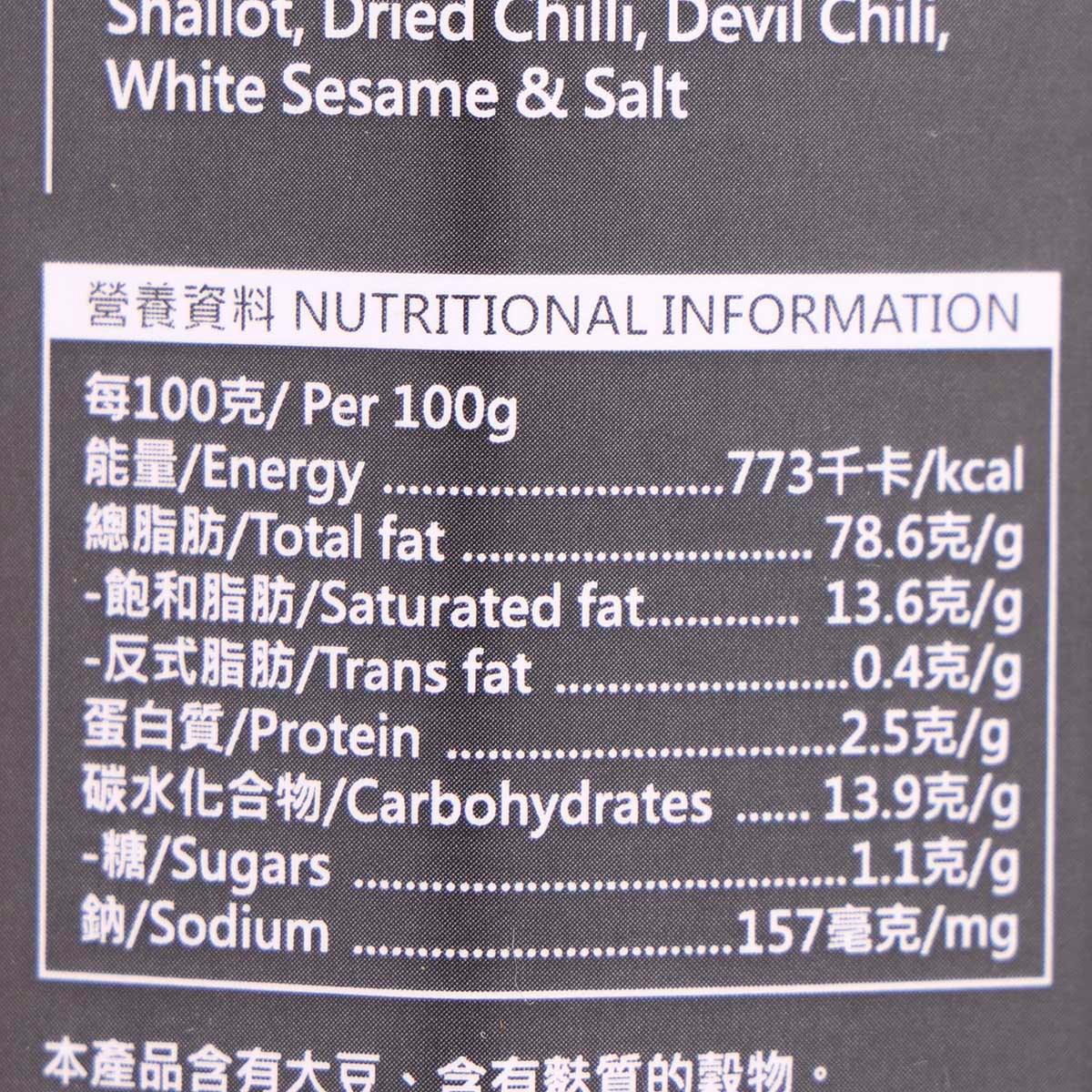 NICOLE'S KITCHEN Devil Chili Oil  (170g)
