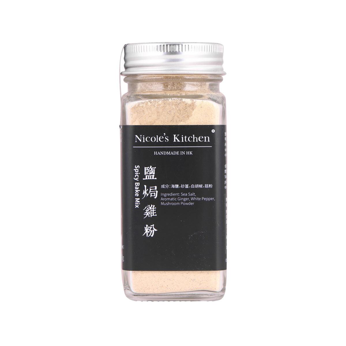 NICOLE'S KITCHEN 鹽焗雞粉 (60g)