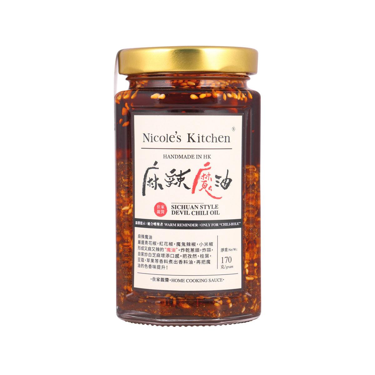 NICOLE'S KITCHEN Sichuan Style Devil Chili Oil  (170g)