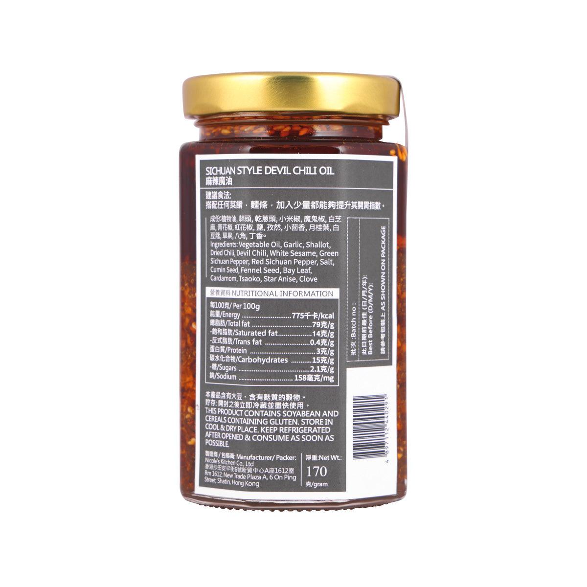 NICOLE'S KITCHEN Sichuan Style Devil Chili Oil  (170g)