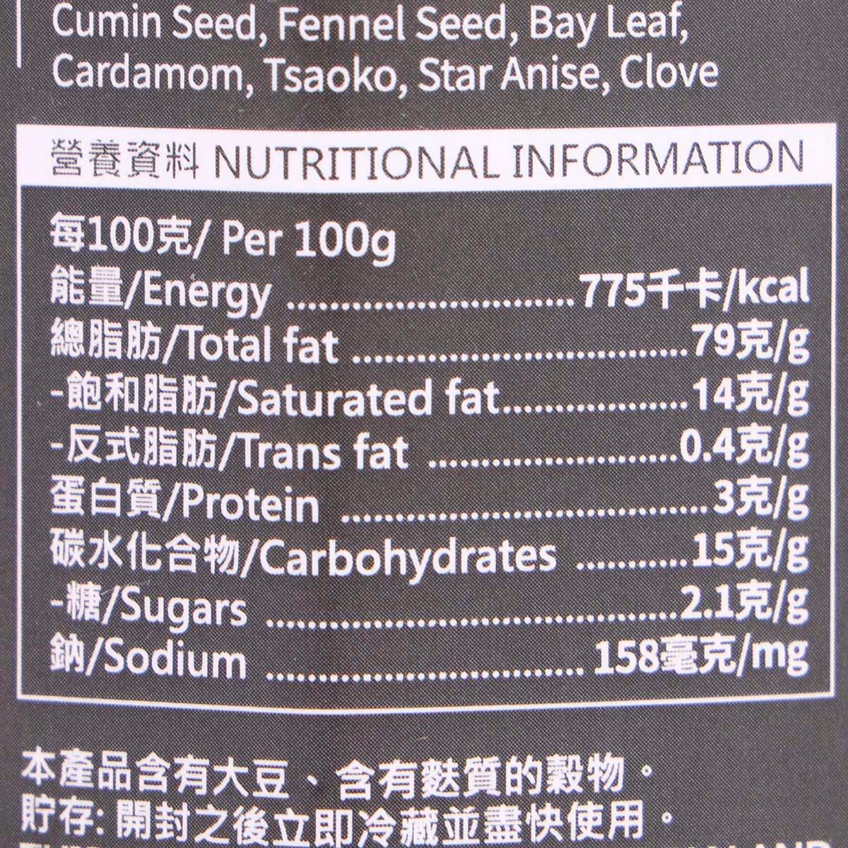 NICOLE'S KITCHEN Sichuan Style Devil Chili Oil  (170g)