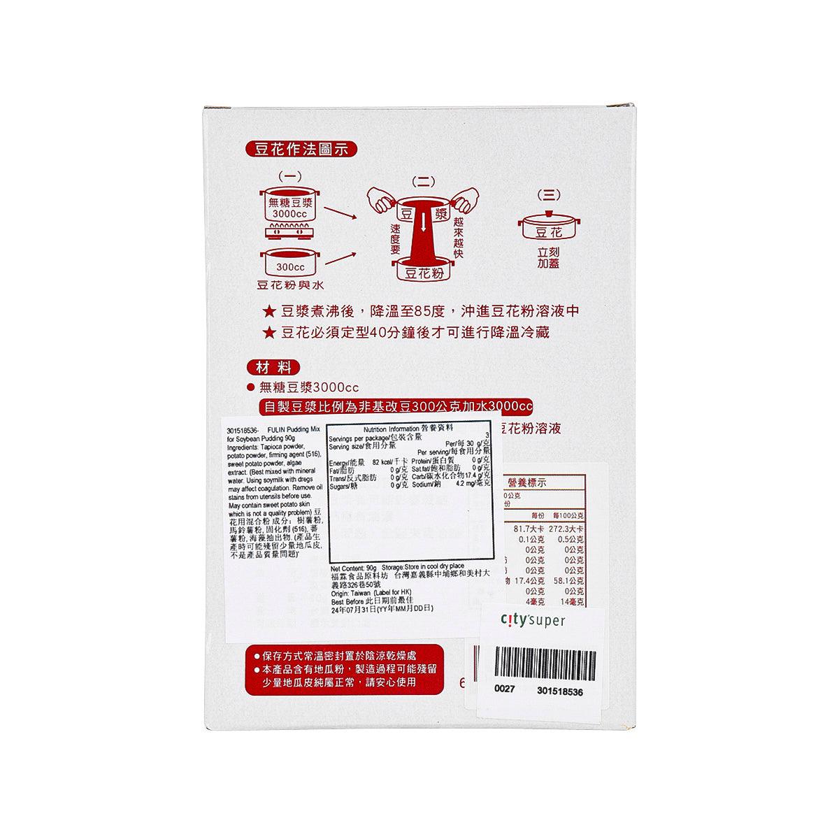 FULIN Pudding Mix for Soybean Pudding  (90g)