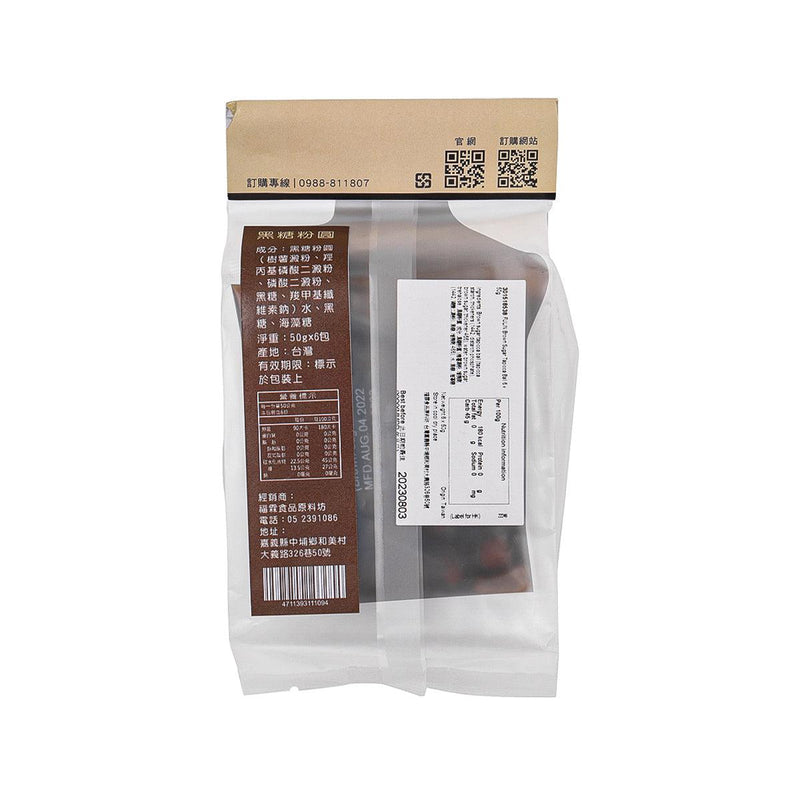 FULIN Brown Sugar Tapioca Ball  (6 x 50g)