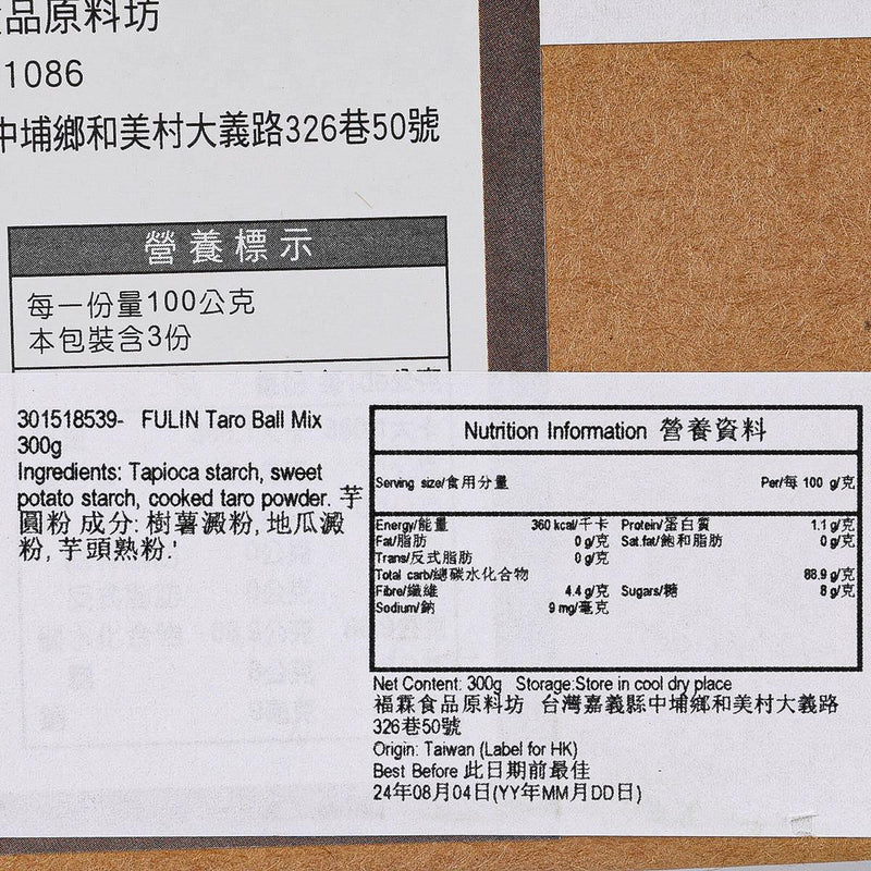 福霖食品 芋圓粉 (300g)
